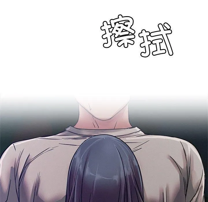 屋檐下的光 第74話 第11页