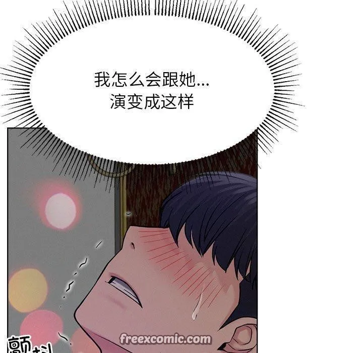 屋檐下的光 第74話 第70页