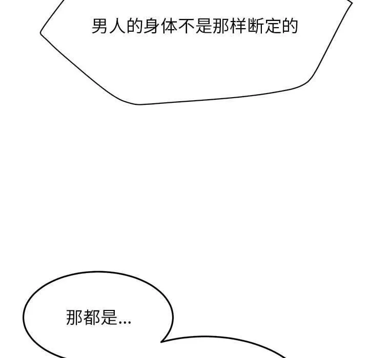 屋檐下的光 第74話 第60页