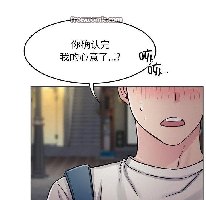 屋檐下的光 第74話 第153页