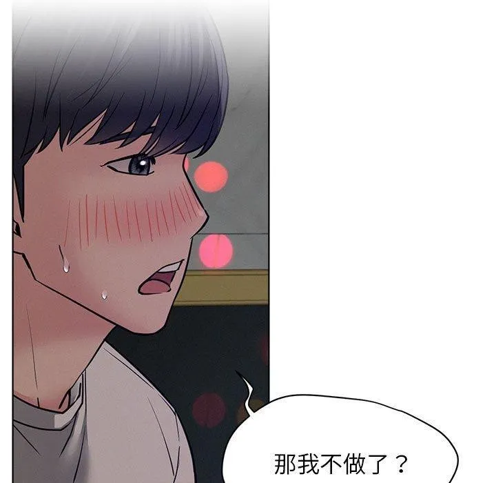 屋檐下的光 第74話 第121页