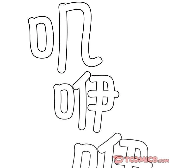 屋檐下的光 第74話 第21页