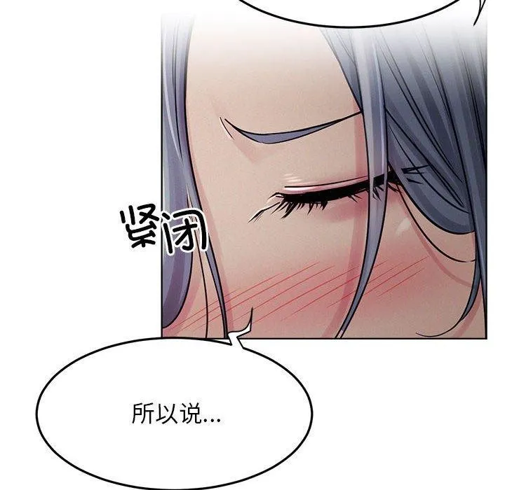 屋檐下的光 第74話 第156页