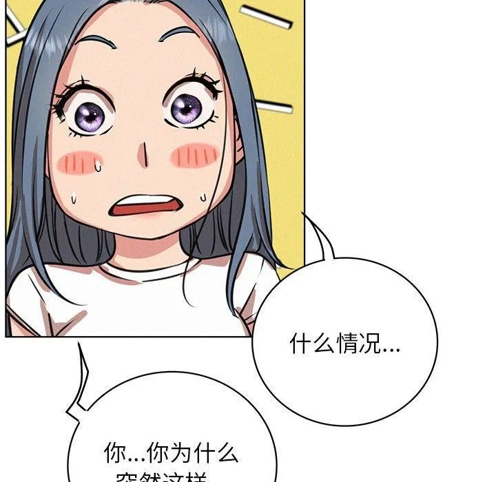 屋檐下的光 第63話 第89页