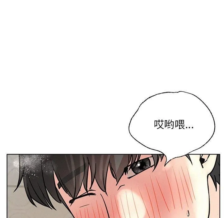 屋檐下的光 第63話 第44页