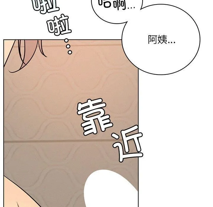 屋檐下的光 第63話 第5页