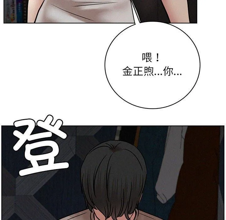 屋檐下的光 第63話 第84页