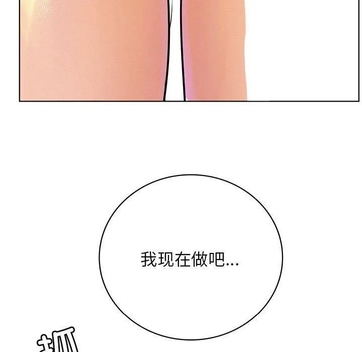 屋檐下的光 第63話 第11页