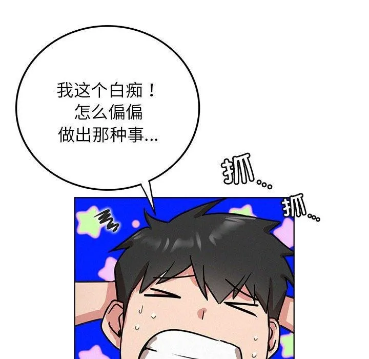 屋檐下的光 第63話 第126页