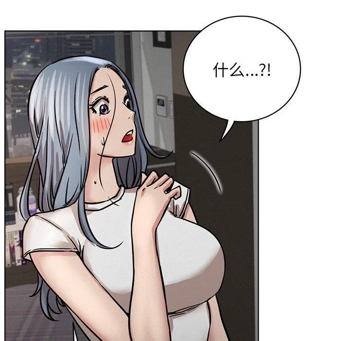 屋檐下的光 第63話 第98页