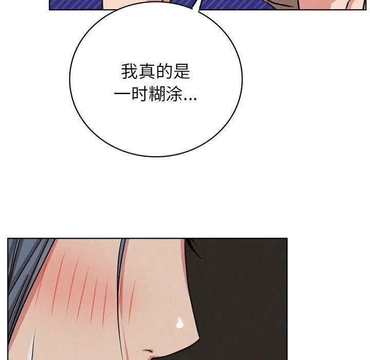 屋檐下的光 第63話 第91页