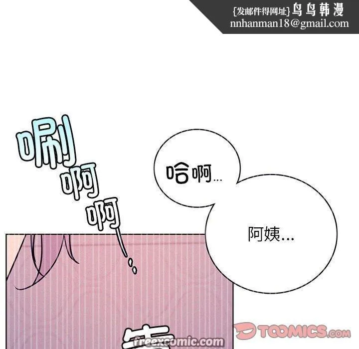 屋檐下的光 第63話 第75页