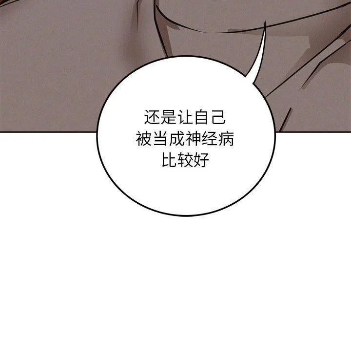 屋檐下的光 第63話 第130页