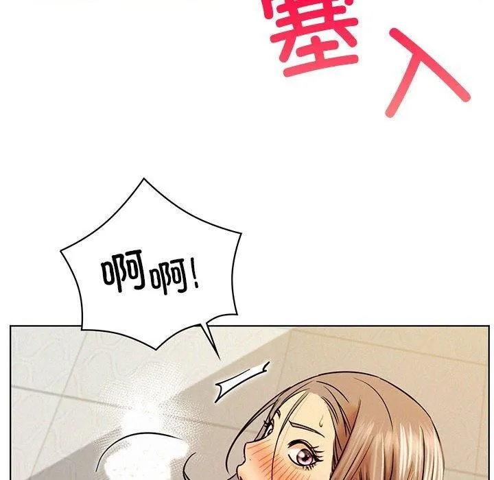 屋檐下的光 第63話 第14页