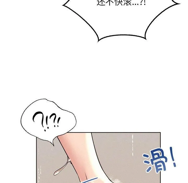 屋檐下的光 第63話 第34页