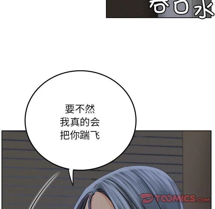 屋檐下的光 第63話 第117页