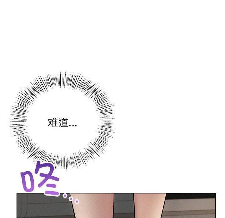 屋檐下的光 第63話 第80页
