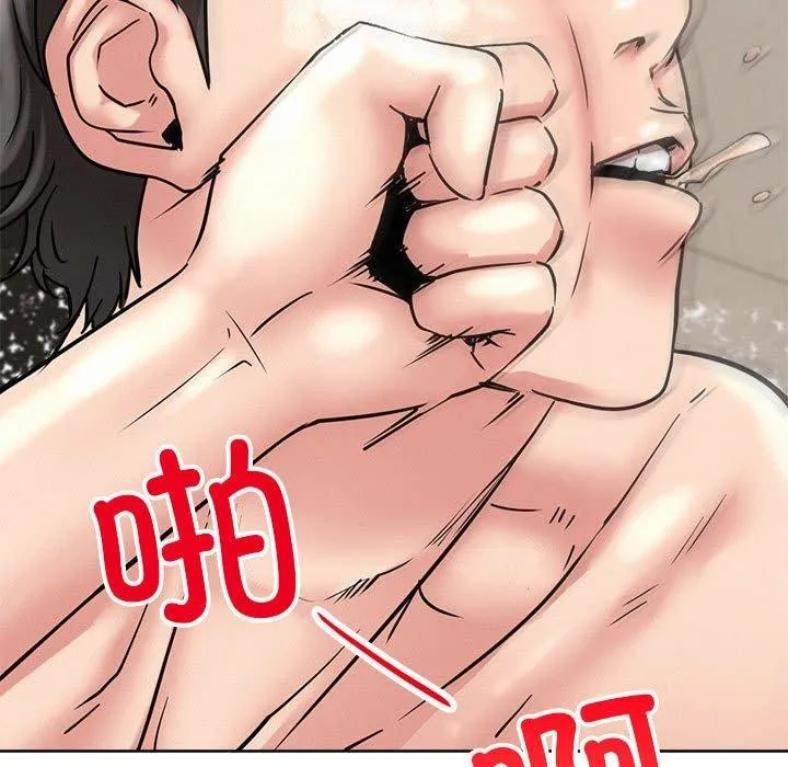 屋檐下的光 第63話 第55页