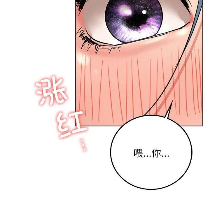 屋檐下的光 第63話 第53页