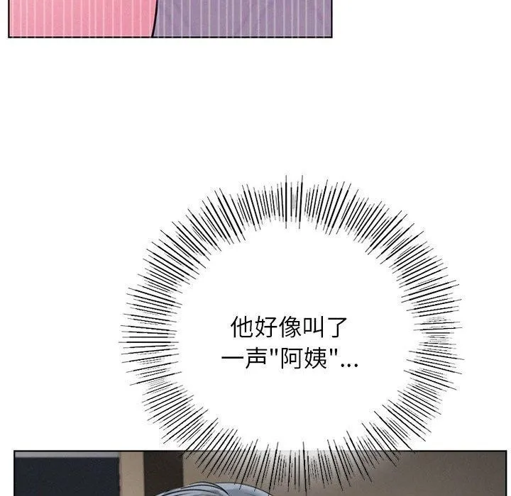 屋檐下的光 第63話 第77页