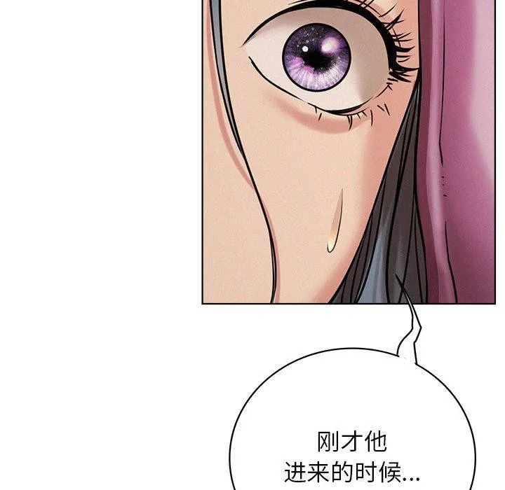 屋檐下的光 第63話 第72页