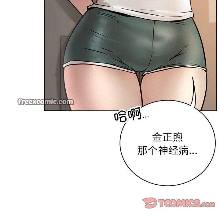 屋檐下的光 第63話 第135页