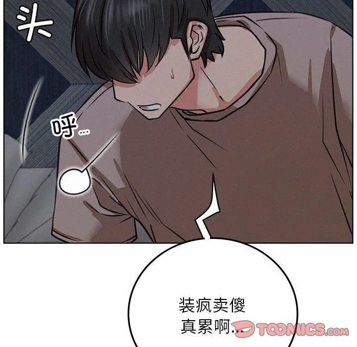 屋檐下的光 第63話 第123页