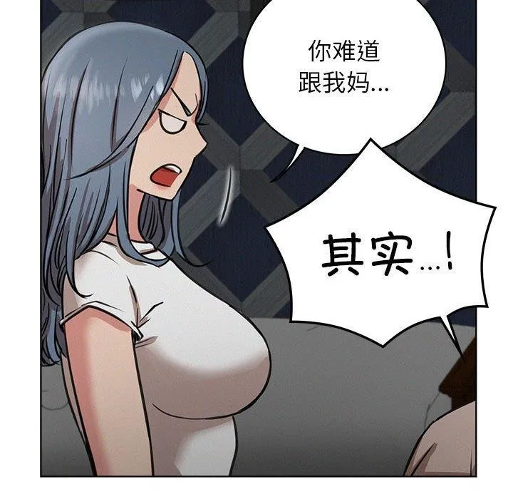 屋檐下的光 第63話 第95页