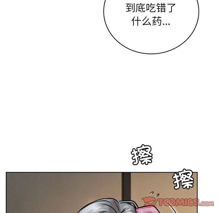屋檐下的光 第63話 第69页