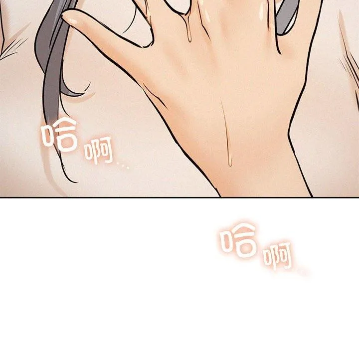 屋檐下的光 第63話 第145页