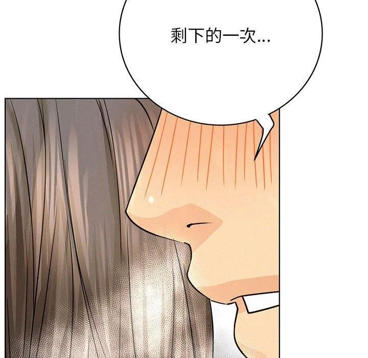 屋檐下的光 第63話 第8页
