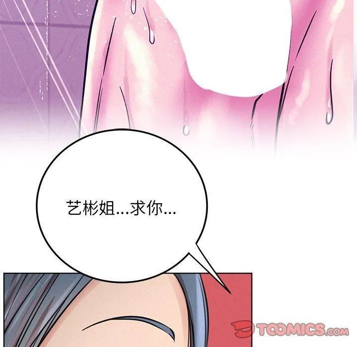 屋檐下的光 第63話 第111页