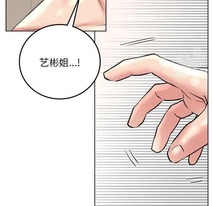 屋檐下的光 第63話 第37页