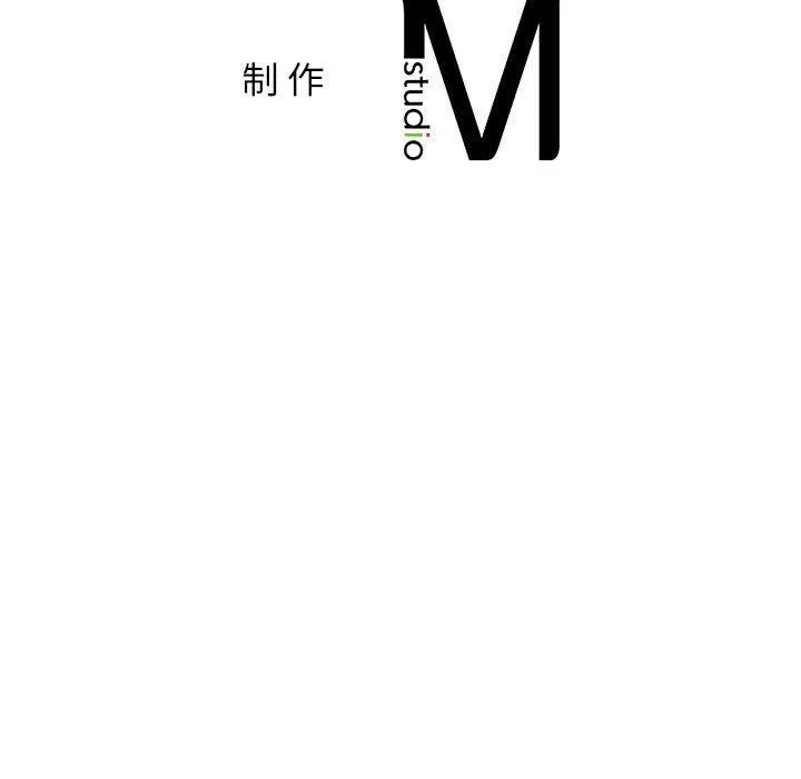 屋檐下的光 第63話 第148页