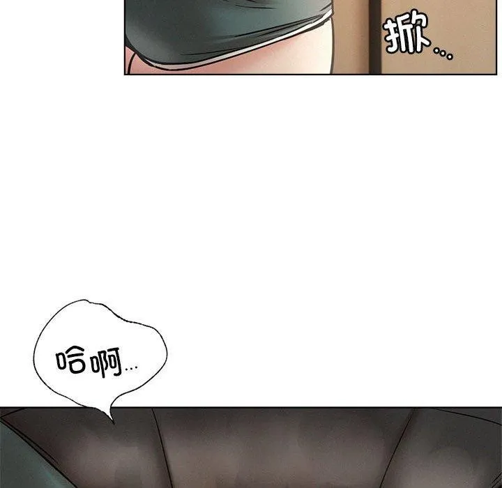 屋檐下的光 第63話 第138页