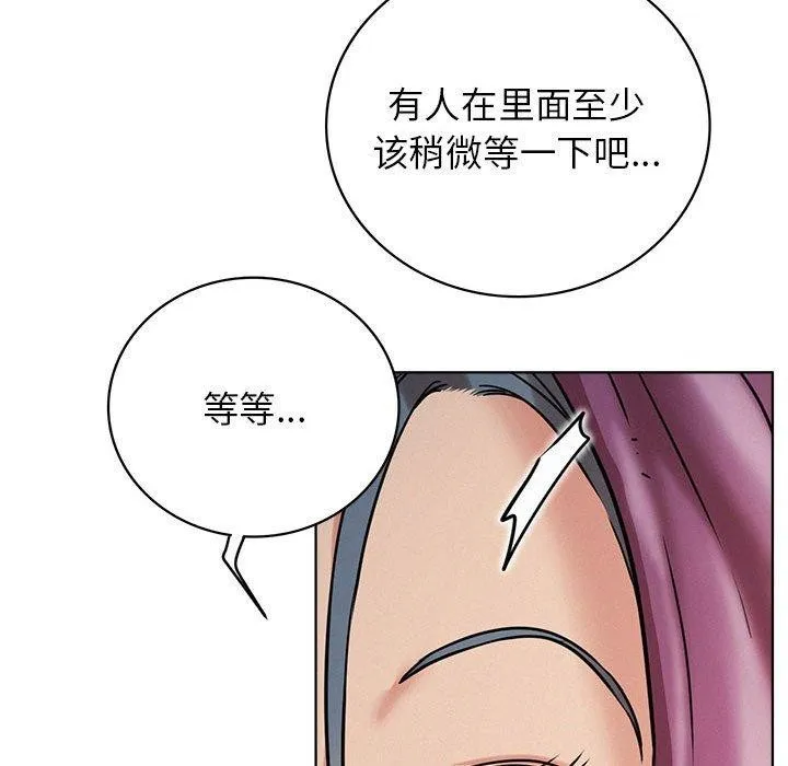 屋檐下的光 第63話 第71页