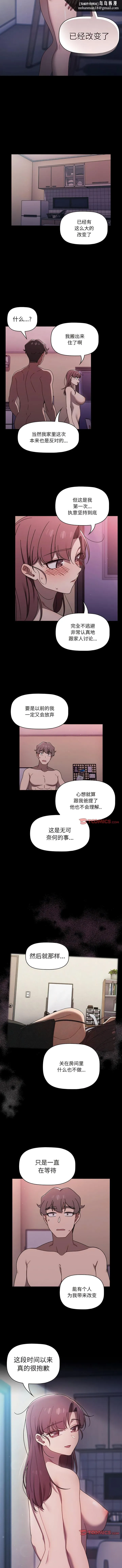 调教开关 第55話 第5页