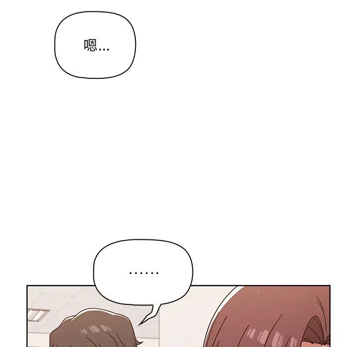 调教开关 第9话 第64页