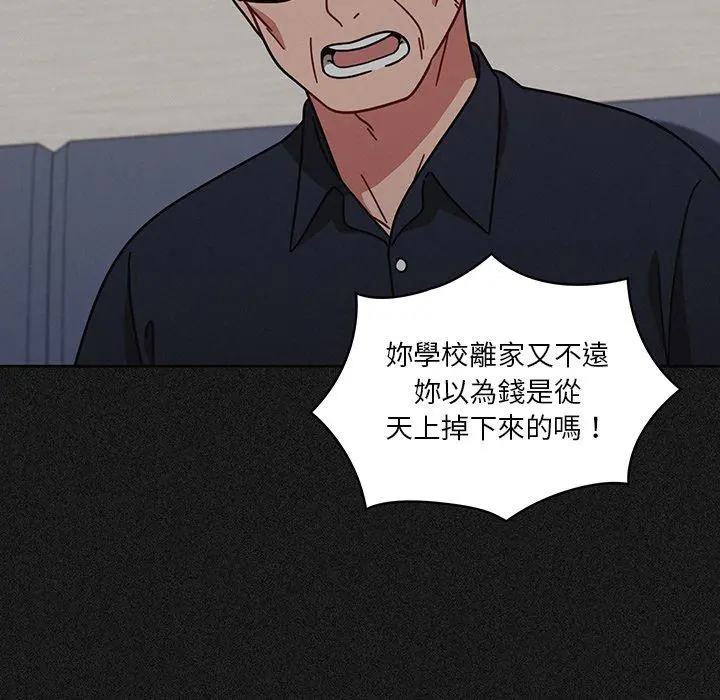 调教开关 第9话 第120页