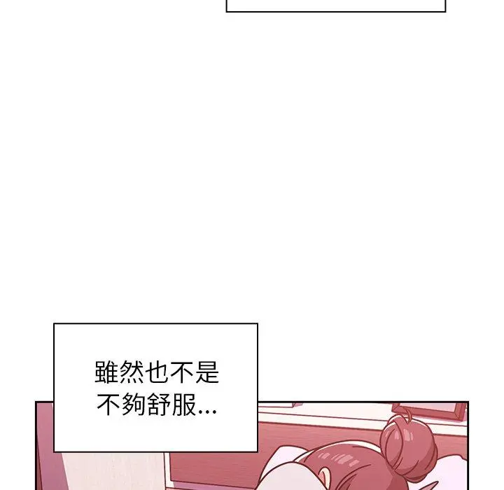 调教开关 第9话 第5页
