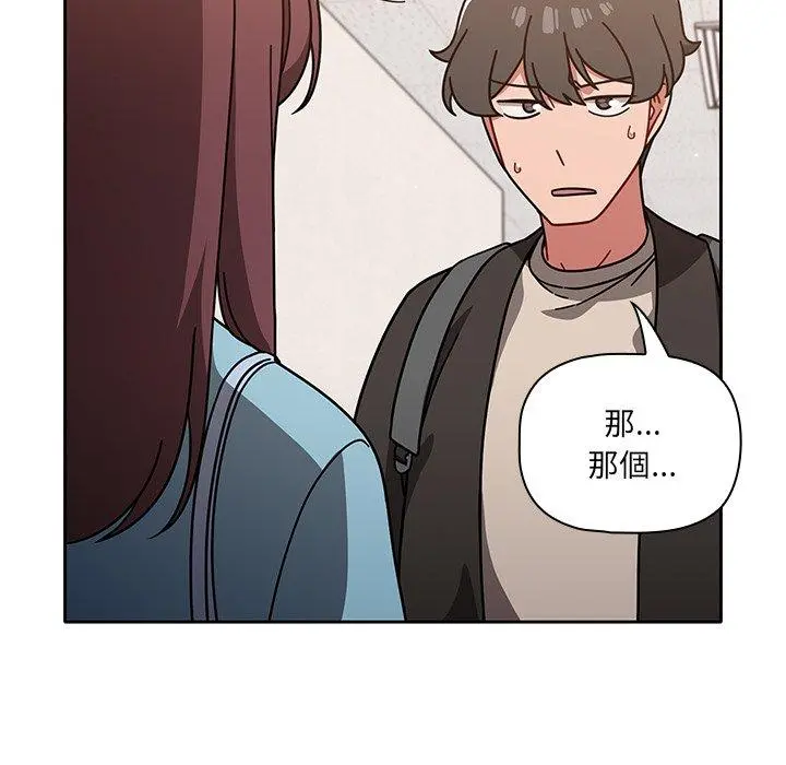 调教开关 第9话 第73页