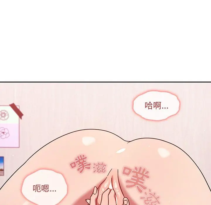 调教开关 第9话 第31页