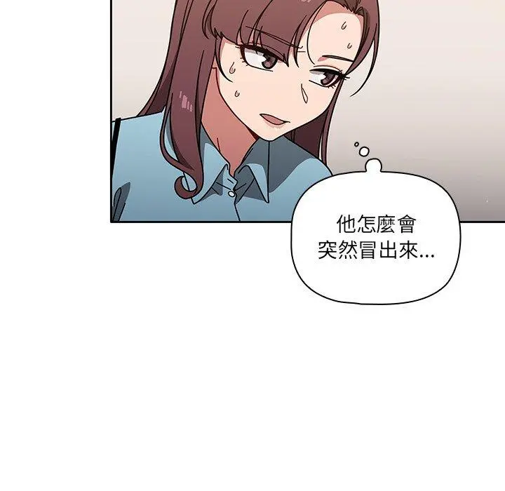 调教开关 第9话 第68页