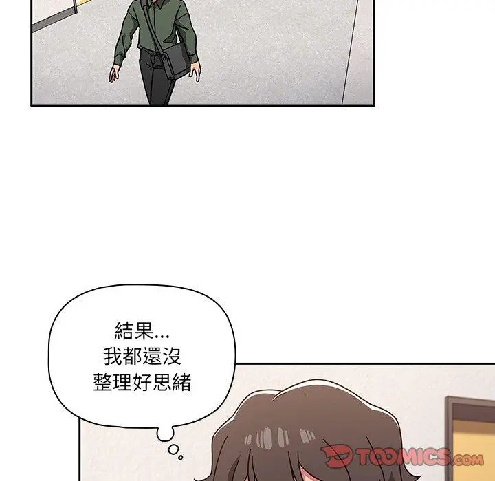 调教开关 第9话 第51页