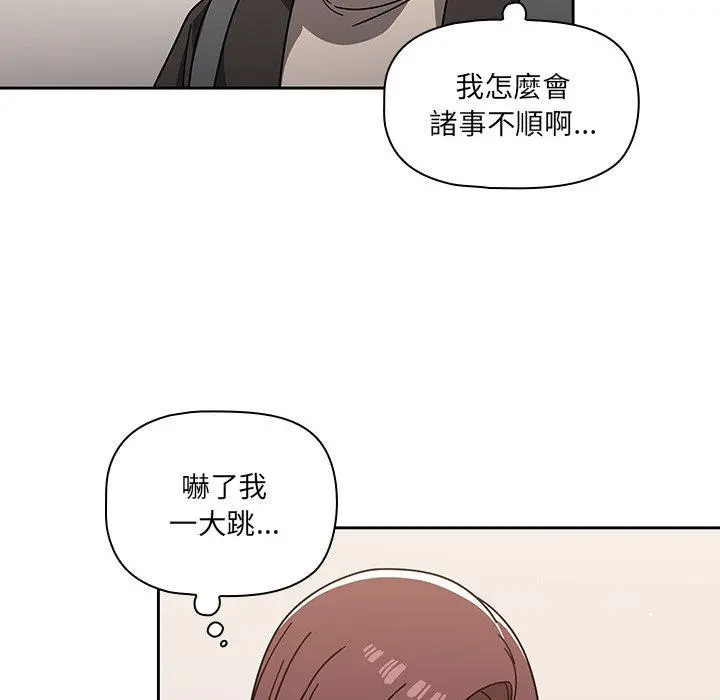 调教开关 第9话 第67页