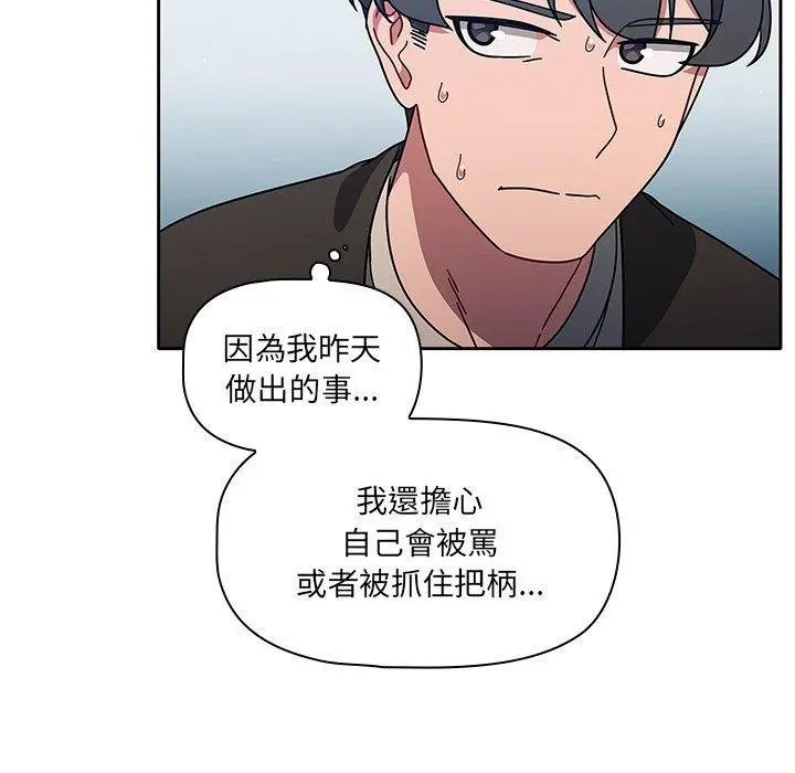 调教开关 第9话 第106页