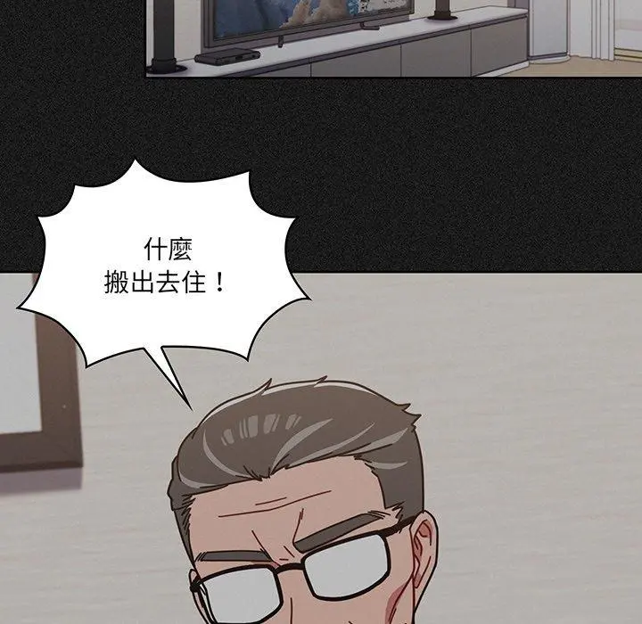 调教开关 第9话 第119页