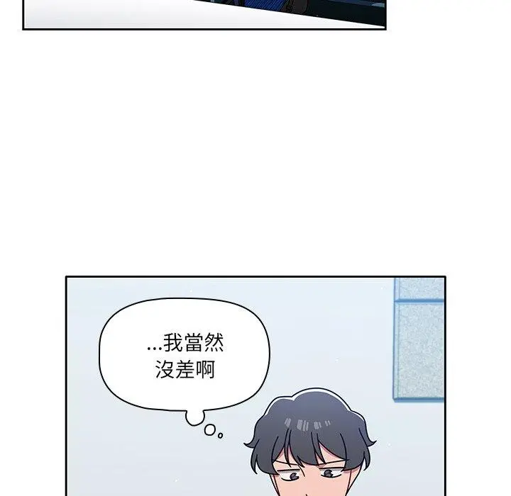 调教开关 第9话 第104页