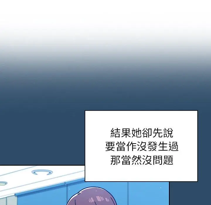 调教开关 第9话 第107页