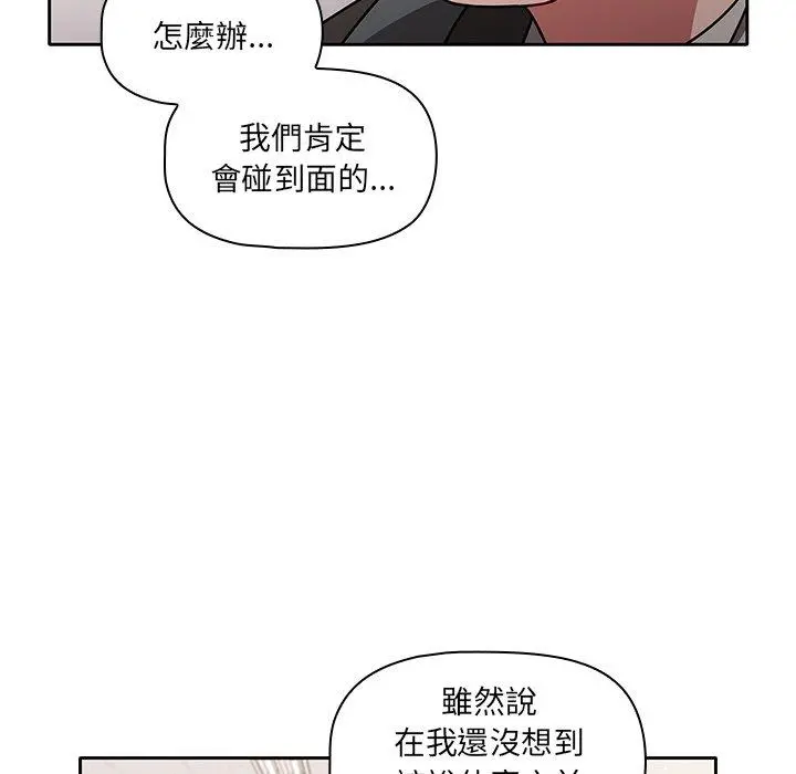 调教开关 第9话 第54页